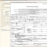 Automatic filling of the waybill