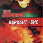 Sergey Anisimov „Možnosť „Pridať priekopníka riskantných rekonštrukcií“