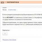 Yandex USE: preparation, training, testing