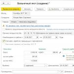 Registration of sick leave in 1C accounting 8