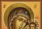 Tanrı'nın Annesinin Kazan simgesinin önünde esenlik için dualar Tanrı'nın Annesinin simgelerinin önünde nasıl dua edilir