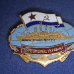 Veliki protupodmornički brodovi i incident na brodu Admiral Zakharov BOD