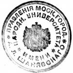 Moskovska mestna ljudska univerza poimenovana po A